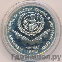 3 рубля 1990 года ЛМД