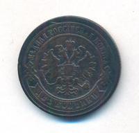 2 копейки 1879 года СПБ