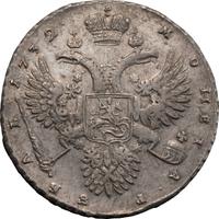 1 рубль 1732 года