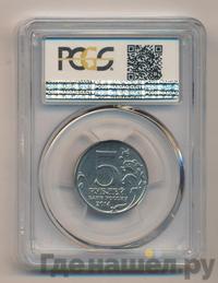 5 рублей 2014 года ММД 70 лет Победы в ВОВ