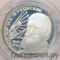 2 рубля 1997 года ЛМД