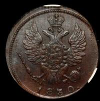 1 копейка 1830 года