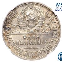 Один полтинник 1926 года