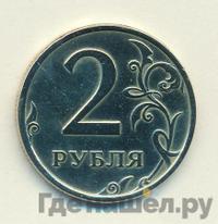 2 рубля 2006 года
