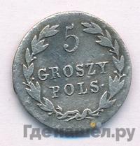 5 грошей 1820 года IВ Для Польши