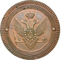 2 копейки 1802 года