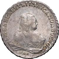 1 рубль 1753 года