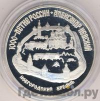 3 рубля 1995 года ЛМД