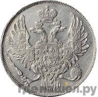 3 рубля 1842 года СПБ