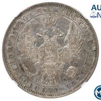 1 рубль 1851 года