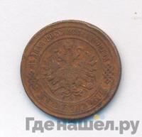 2 копейки 1868 года