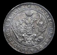 1 рубль 1841 года