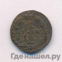 Полушка 1783 года