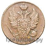 1 копейка 1812 года