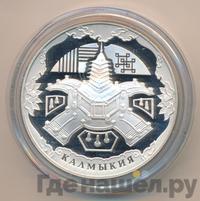 3 рубля 2009 года ММД