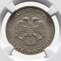 50 рублей 1993 года