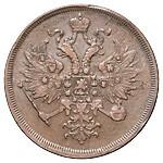 3 копейки 1864 года ЕМ