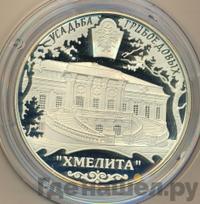 25 рублей 2010 года ММД