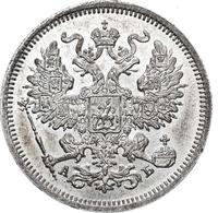 20 копеек 1863 года