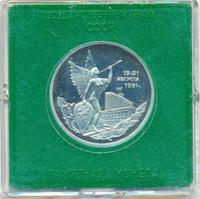 3 рубля 1992 года ММД