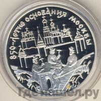 3 рубля 1997 года ММД