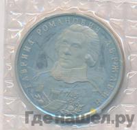 1 рубль 1993 года ЛМД