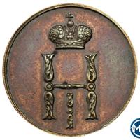 Денежка 1851 года