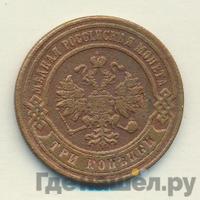 3 копейки 1877 года СПБ