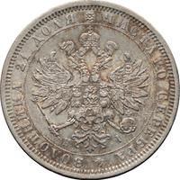 1 рубль 1876 года СПБ НI