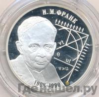 2 рубля 2008 года СПМД