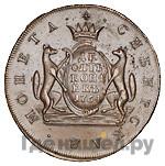 10 копеек 1764 года