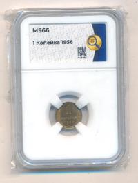 1 копейка 1956 года