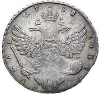 1 рубль 1738 года
