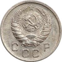 10 копеек 1938 года