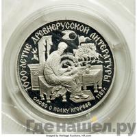 150 рублей 1988 года ЛМД