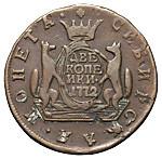 2 копейки 1772 года