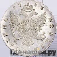 Полтина 1748 года СПБ