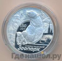 3 рубля 2015 года СПМД