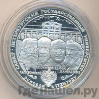 3 рубля 1999 года СПМД