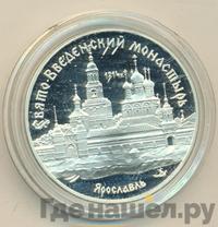 3 рубля 1997 года ММД