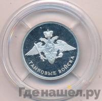 1 рубль 2010 года СПМД