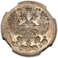 5 копеек 1911 года