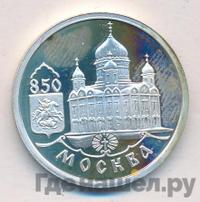 1 рубль 1997 года ММД