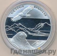 3 рубля 2012 года ММД