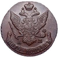 5 копеек 1794 года