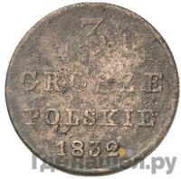 3 гроша 1832 года