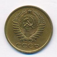 5 копеек 1962 года