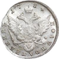 Полуполтинник 1784 года