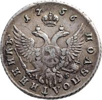 Полуполтинник 1756 года ММД МБ