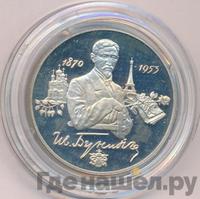 2 рубля 1995 года ММД